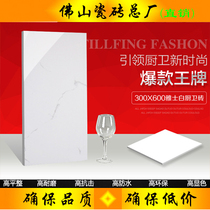 Masserwhite Inner Wall Brick Living Room Kitchen Guard Background Brick Toilet Floor Tiles Kitchen 300X600 White Tiles