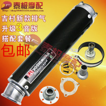 Motorcycle modification accessories suitable for CB400 VTEC modification new WRS Yoshimura real carbon fiber exhaust pipe