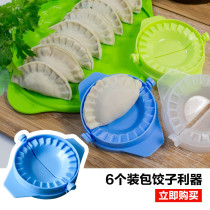 Kok Ook dumpling Ware six household dumpling umplings dumpling leather mold dumpling machine grinding tool