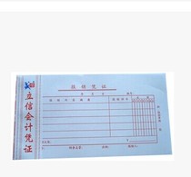 The Lixin Reimbursement Warrant