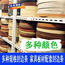 Yimeijia fireproof board Formica special edge banding PVC 23mm catering table closing strip closing line