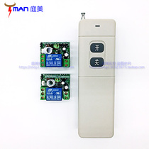 Remote Motor Motor lamp wireless remote control switch 12V module receiver one drag two two learning type