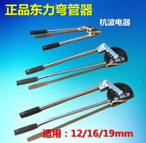 Dongli copper pipe bender specifications 12 16 19 pipe bender 12 16 19 pipe bender