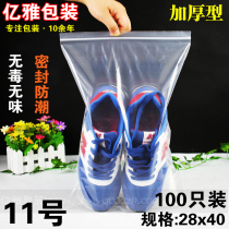 Thickened 12 silk 11 No. 11 Ziplock bag 28X40 transparent sealed bag pe food grade clip chain plastic bag 100