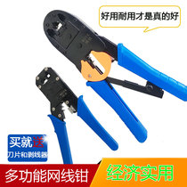 Youkang wiring network cable pliers pressing Crystal Head crimping pliers original household multifunctional network pliers tool set
