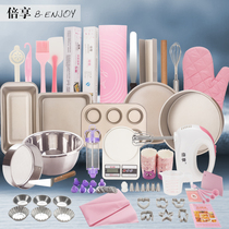 Baking Baking Tools Set Oven Home Made West Point Biscuits Pizza Novice Baking Cake Mould Package