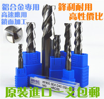 Hena KF800 super strong aluminum alloy special ultra-particle tungsten steel end mill alloy aluminum end mill 2 Blade