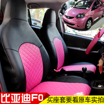 BYD F0 car seat cover all-round four seasons fO special female summer cloth f0 seat cover cushion modification