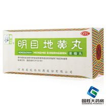 3 boxes) Zhongjing Mingmu Dihuang Pill 200 pills to nourishing the liver Mingmu liver and kidney yin deficiency blurred wind and tears