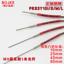 Bo 100 million PRS3Y10 I S M L Generation FRS-310-I S M L diffuse reflection fiber probe sensor