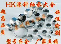 Small rolling pin bearing HK1512 stamping outer ring rolling pin bearing HK152012 inner diameter 15 outer diameter 20 thickness 12mm