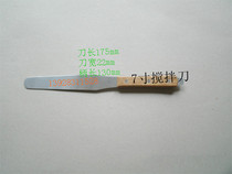 Stainless steel spatula straight scraper knife demoulding knife scraper 7 inches 8 inches