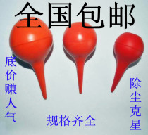 Ear washing ball Blowing balloon cleaning ball in addition to dust suction computer keyboard camera repair large medium and small leather tiger