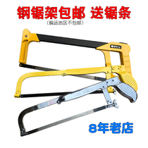 Hacksaw frame 12 inch saw bow square tube saw frame multifunctional household saw Hacksaw Blade coarse teeth middle teeth and fine teeth saw blades