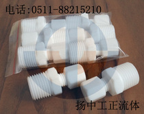 Tetrafluoroethylene (PTFE) straight through socket coupling R3 4-Φ26 PTFE pipe coupling