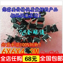 (Copper foot) brand new original touch switch micro switch induction cooker button 6x6x43h