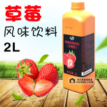 Bodo High Times Concentrated Strawberry Juice Fruit Pulp Pearl Milk Tea Shop Raw Coco Net Café Exclusive