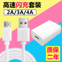 Android charger 4A flash charge data cable set 2 m 3 m for vivo Huawei op Xiaomi mobile phone Universal