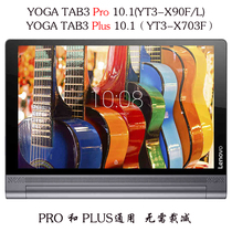 Lenovo Yoga Tab3 Pro Plus 10 1 X90LM flat steel film YT-X703F protective film