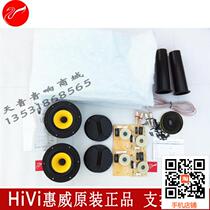 HIVI bookshelf box DIY Hui Wei audio M1 speaker kit F5 RT1C-A DN-M1F original