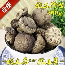 Selected high-quality farm shiitake mushrooms Farm-produced thick money mushrooms cut foot Shiitake mushrooms dry goods specialty 500g