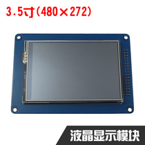(Ann Fulai TA354R1)3 5 inch TFT LCD module resistive touch screen header socket