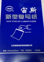 Zeus A4 size double-sided blue carbon paper New with white edge carbon paper 310 * 200mm