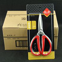 Hangzhou Zhang Koizumi Scissors HBS-198 Scissors 1#家用剪刀198办公剪刀学生