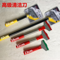 Scraper cleaning knife Wall skin glass tile floor beauty seam glue removal scraper thickened decoration cleaning tool