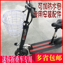 Mini electric car round car basket folding car scooter leisure car basket toolbox waterproof bag basket modification