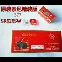 SONY377 button battery Sony watch special battery SR626SW377 G4 LR626 single batch