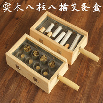 Wooden moxibustion box with moxibustion solid wood 8 eight-hole moxibustion instrument umoxibustion pot waist and abdomen back home Wood