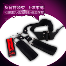 Hacking Alternative Toy Items Ring Handcuffs Bondage Belts for men and women Upper Body Strapping Tools Adults Spice teaching supplies