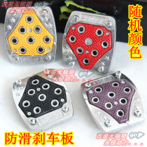 Yamaha Xunying Honda ghost fire 125 motorcycle modified foot brake foot pedal riding straddle brake non-slip foot pad