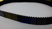 Imported timing belt Korea east one arc tooth timing belt HTD-5M-700 timing belt DONGIL