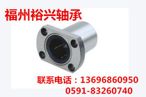 Double-edged Flanged Linear Motion Bearings LMH6UU LMH8UU LMH10UU LMH12UU LMH13UU