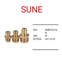 Straight-through pressure injection oil Cup GB1152-89 butter nozzle copper nozzle straight nozzle oil nozzle oil gun M6M8M10