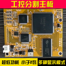 Four-screen splitter motherboard car Industrial Video 4-way HD camera PCBA four-in-one out promotion