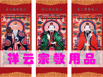 Taoist deity portrait Sanqing portrait Taoist canvas painting hanging painting Taoist Sanqing Tianzun portrait