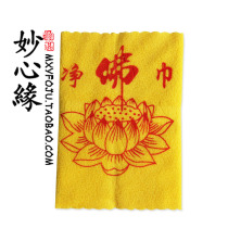 Miao Xin Mingyuan Buddhism supplies clean Buddha statues vacuum wipes lotus flowers Buddha towels dust towels dust towels