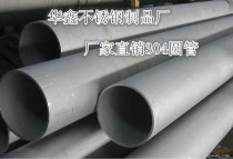 Authentic stainless steel 304 316L 310S industrial seamless pipe stainless steel round pipe thick wall thin wall pipe zero cut