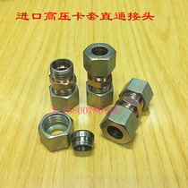 Imported high-pressure carbon steel ferrule through straight straight steel pipe joints