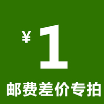 Postage difference make-up