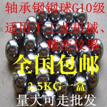 G10 level precision steel ball ball 7 144 7 938 9 525 10 319 11 113 12 13 493