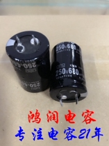 Imported electrolytic capacitor 250V680uf 200V 680uF switching power supply capacitor 25 × 30 25 × 40