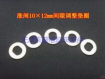 Electric vehicle accessories Electric vehicle brake gap adjustment special 10×12mm gasket gasket