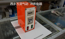 Pneumatic punch Pneumatic punch Electric box Punch special electric box Small pneumatic punch electric box