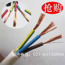 Wire and cable RVV copper core sheathed flexible wire 3*1 5 square signal monitoring power cord