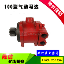 100 type air motor KQZ open mountain type full pneumatic DTH drill 90A impactor DTH drill drill pipe