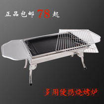 Qashqai stainless steel barbecue grill Outdoor Portable Household barbecue grill Large thickened charcoal barbecue box Oven grill Grill